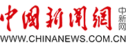 中国新闻网