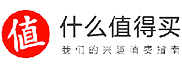 什么值得买